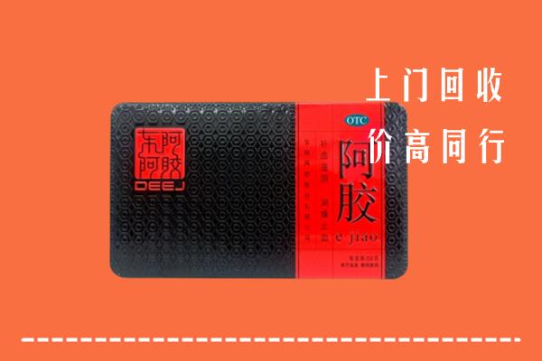 红河县回收阿胶